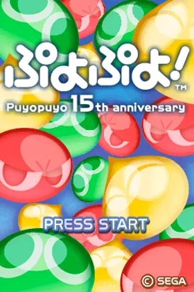 Puyo Puyo! - Puyopuyo 15th Anniversary (Japan) (Rev 1) screen shot title